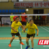 2019中国·永州“宏一地产杯”华人羽毛球国际邀请赛在永州开赛