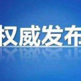 央行报告：包商银行市场化改革重组工作正在推进