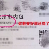 “双十一奇葩收件名”来袭，快递小哥：我太难了！