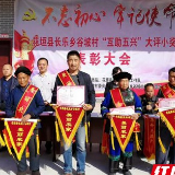 花垣：谷坡村举行“互助五兴大评小奖”表彰活动