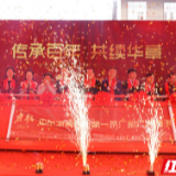 安化黑茶行业最大单体建筑落成 引领行业迈入标准化新征程