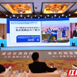 “到处洋溢着活力和能量” 驻中日方政府职员推介长沙高新区