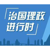 声漫｜习近平：携手努力共谱合作新篇章