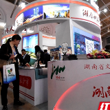 2019中国国际旅交会昆明闭幕 湖南斩获两大奖项