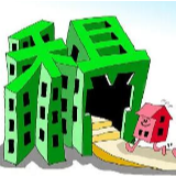 补齐租房市场短板，解决新市民居住需求