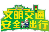 湘E111U3、湘E7878B......这些“违法王”车辆、终身禁驾者等曝光！