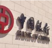中国银行湖南省分行与湖南师大举行银校合作协议签约仪式