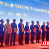 中铁五局机械化公司连续四年获湖南省管理创新成果一等奖