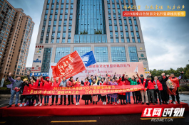 万名党员弘扬长征精神自驾桑植行活动启动