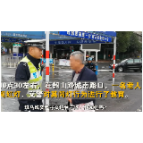 视频丨开罚单了！今日起行人闯红灯、横穿马路将被罚款