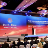 “新时代·新起点——第三届中俄网络媒体论坛暨中俄建交70周年新媒体交流活动”举行