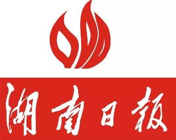 湖南日报：让“中国之治”进一步擦亮“中国之制”