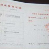 房产租售行业成侵害消费者个人信息高发领域