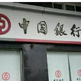 中国银行湖南省分行多元服务助力普惠金融
