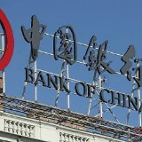 中国银行湖南省分行深耕跨境金融 服务湖南开放发展