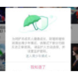 不让“青少年模式”成摆设须多方努力