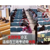 大四生作弊被开除，零容忍才是真负责
