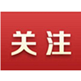 8位“80+”院士获中国古生物学会终身成就荣誉