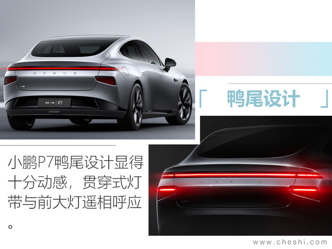 小鹏纯电动车1个月后预售 轴距超特斯拉Model S-图4