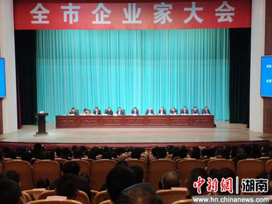 会议现场。