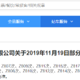 今明两天，部分香港往来内地列车临时停运