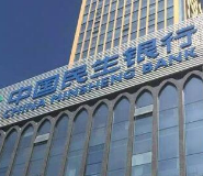 民生银行蝉联银行业企业社会责任发展指数评选榜首