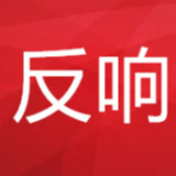 党的十九届四中全会精神在珠山镇党员干部中反响热烈