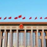 贯彻落实四中全会精神必须让监督发力
