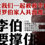 澎湃、大公文汇联合上海市慈善基金会，为香港两受害老伯募捐