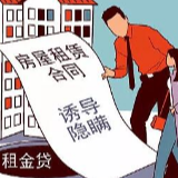 违规使用公租房？北京市住建委：上征信！