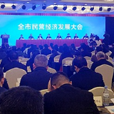 最新出炉！湘潭市高质量发展明星民营企业等名单发布