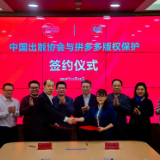 中国出版协会与拼多多签署协议 共建知识产权保护合作机制