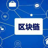 区块链等于比特币？别被这些区块链传言“烧”糊涂