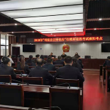 麻阳检察院干警行政诉讼法考试获佳绩 