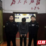 未成年少女酒后遭性侵 永顺一男子因涉嫌强奸被刑拘