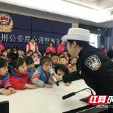湘西交警普及幼儿交通安全知识 播撒文明种子