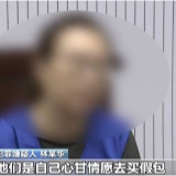 成本几百 卖到上万！哪怕国外买的名牌包也是假的