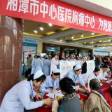 湘潭市中心医院开展“心梗救治日”义诊活动