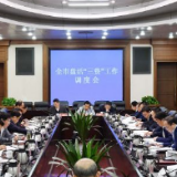 怎样盘活“三资”？胡衡华要求这样围绕重点聚焦发力！