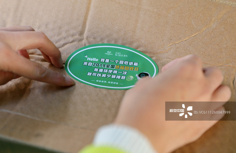 2019年11月20日，杭州，“每一个回收的纸箱，我们都会贴上一个绿色小标签。”中通的快递员李伟山说，一个箱子循环使用一次，至少可以减少37克碳排放。