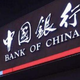中行湖南省分行成功通过跨境金融区块链服务平台办理首笔业务