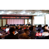 湘潭市市场监督管理局加强“两法”宣贯培训 保障用药安全