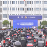 视频丨加速狂飙 贴地漂移 看长沙特警摩托车炫酷比武