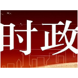 “中国共产党的故事——习近平新时代中国特色社会主义思想在江西的实践”专题宣介会在南昌举行