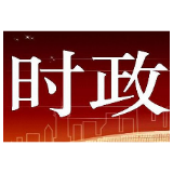 王岐山出席2019年创新经济论坛开幕式并致辞