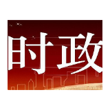 国务院办公厅印发《关于切实加强高标准农田建设提升国家粮食安全保障能力的意见》