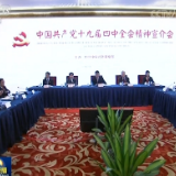“中国共产党的故事——习近平新时代中国特色社会主义思想在江西的实践”专题宣介会举行
