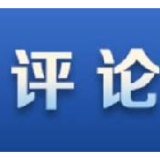 新华社评论员：美国会在香港问题上玩弄双重标准是错打算盘
