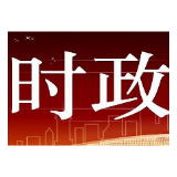中共中央 国务院印发 《国家积极应对人口老龄化中长期规划》