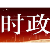 坚持以人民为中心,积极应对人口老龄化——国家发展改革委负责人就《国家积极应对人口老龄化中长期规划》答记者问